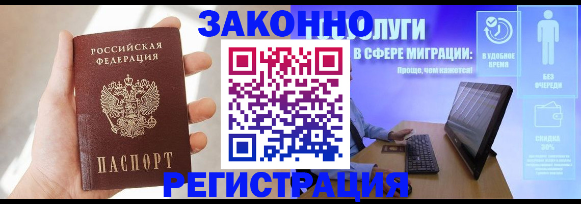 временная регистрация купить в Выборге