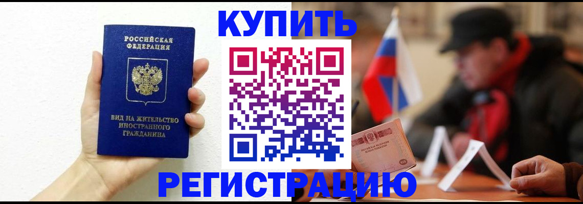 прописка гарантия в Выборге