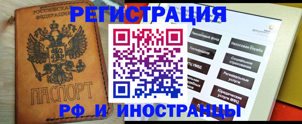 временная регистрация поиск в Выборге